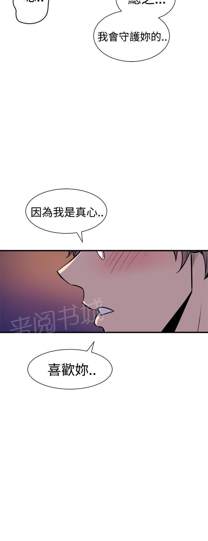 奇漫屋漫画韩漫全集-第14话 摸一次看看无删减无遮挡章节图片 