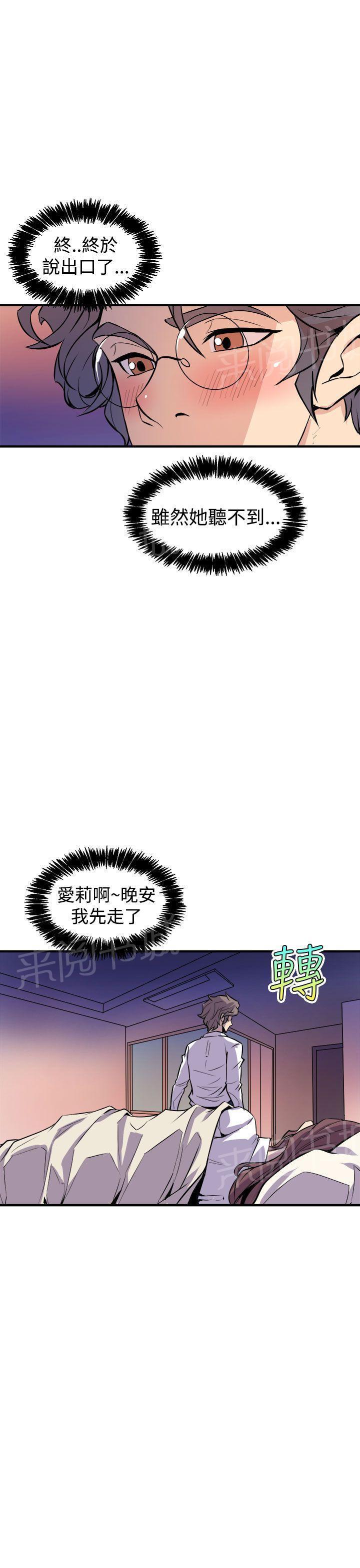 奇漫屋漫画韩漫全集-第14话 摸一次看看无删减无遮挡章节图片 