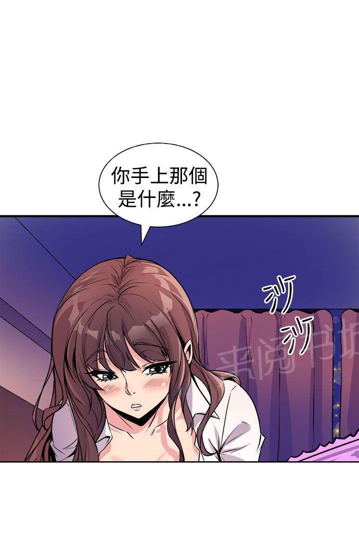 奇漫屋漫画韩漫全集-第14话 摸一次看看无删减无遮挡章节图片 