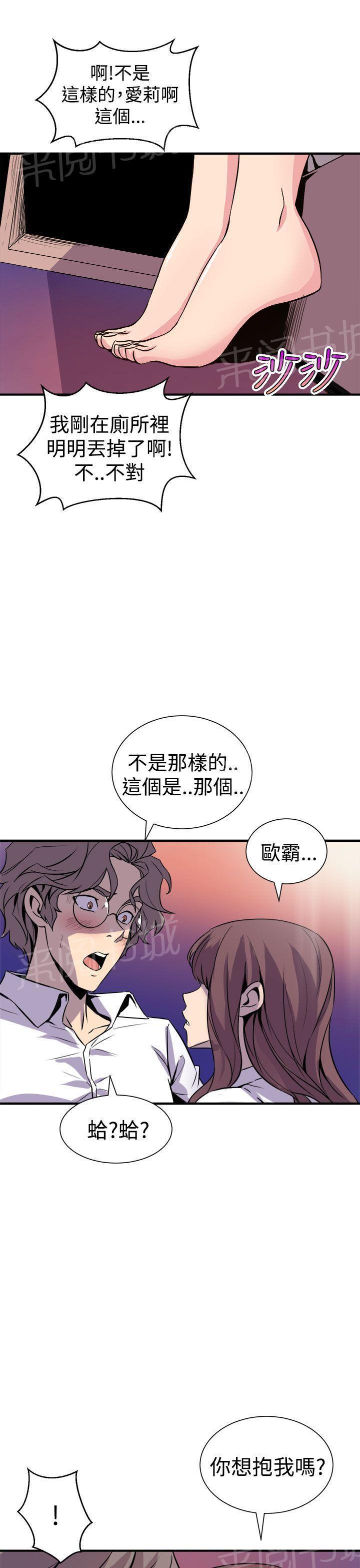 奇漫屋漫画韩漫全集-第14话 摸一次看看无删减无遮挡章节图片 