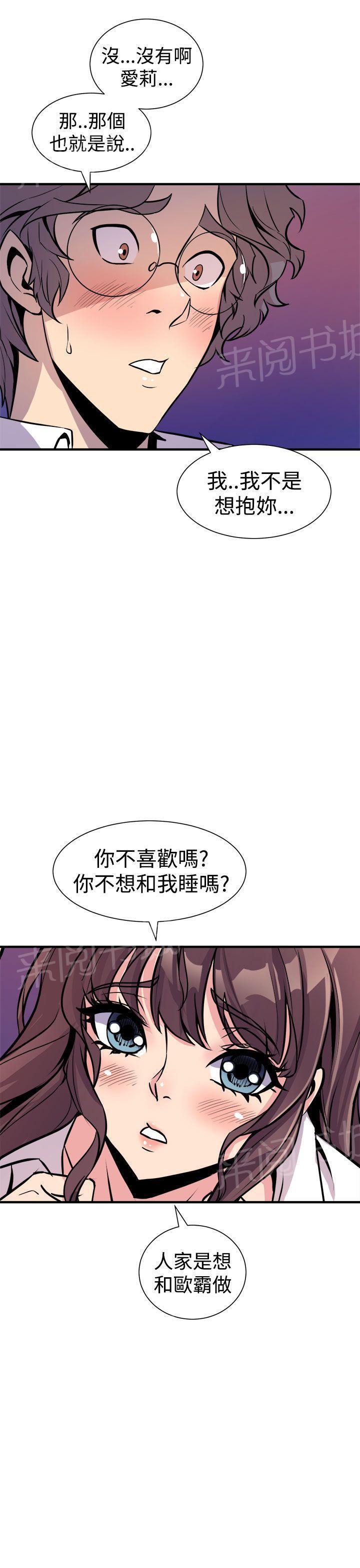 奇漫屋漫画韩漫全集-第14话 摸一次看看无删减无遮挡章节图片 