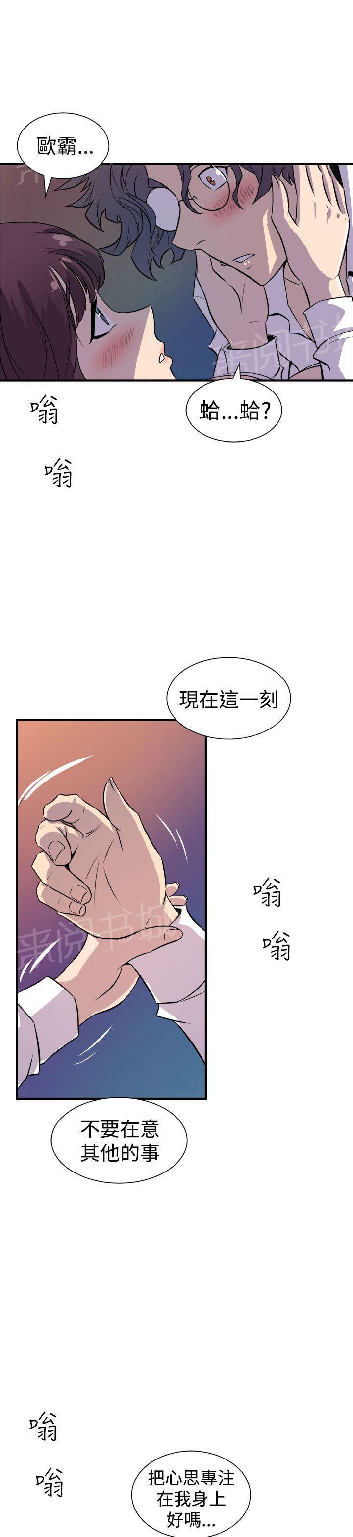 奇漫屋漫画韩漫全集-第15话 颤抖无删减无遮挡章节图片 