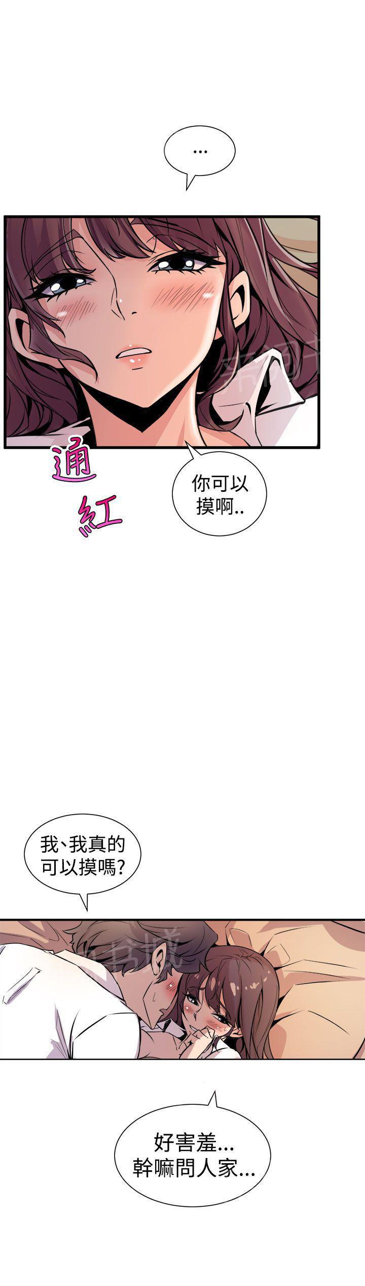 奇漫屋漫画韩漫全集-第15话 颤抖无删减无遮挡章节图片 