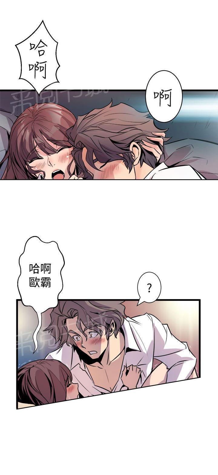 奇漫屋漫画韩漫全集-第15话 颤抖无删减无遮挡章节图片 