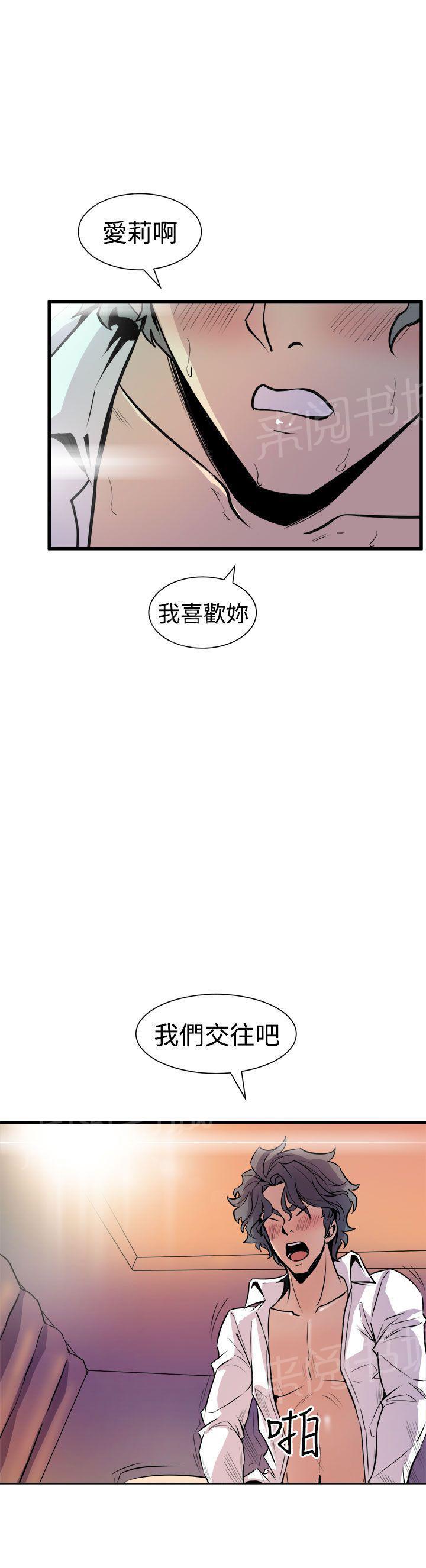 奇漫屋漫画韩漫全集-第16话 爆发无删减无遮挡章节图片 