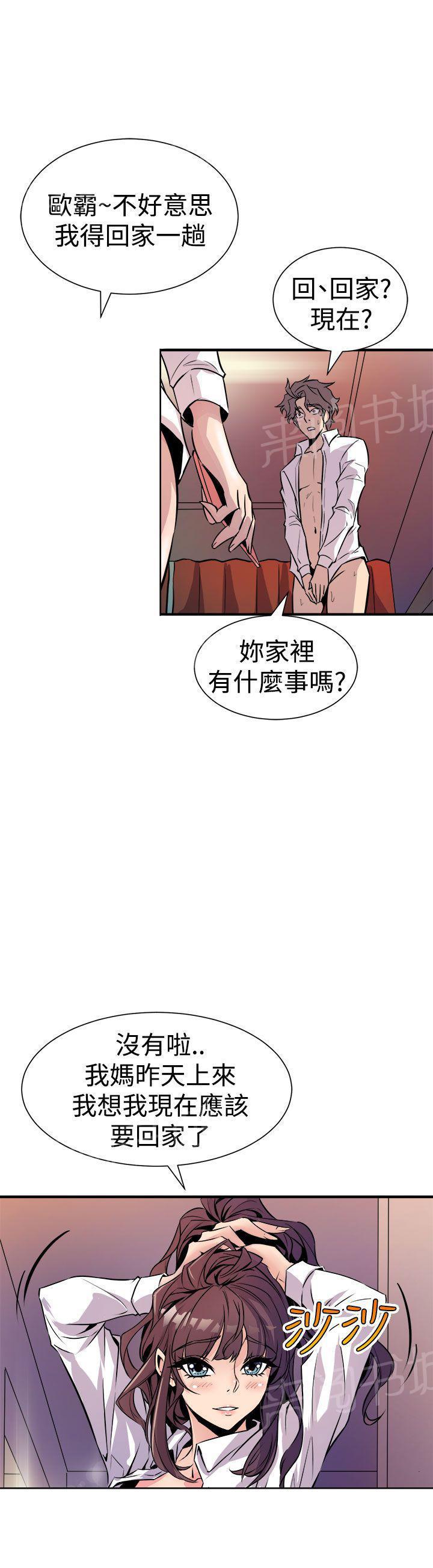 奇漫屋漫画韩漫全集-第16话 爆发无删减无遮挡章节图片 