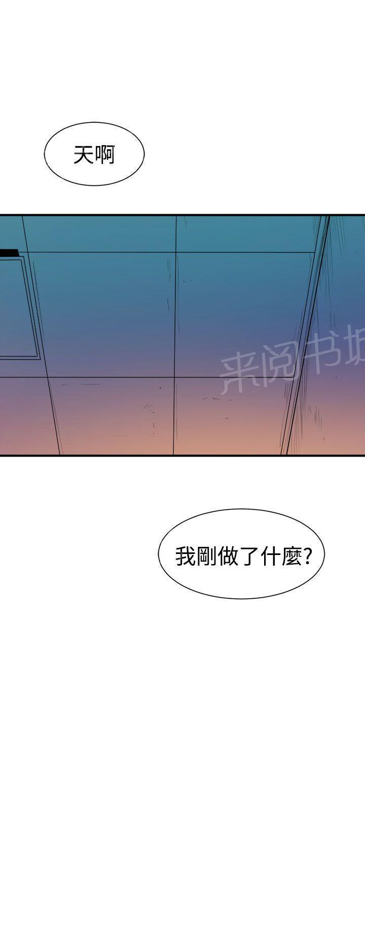 奇漫屋漫画韩漫全集-第16话 爆发无删减无遮挡章节图片 