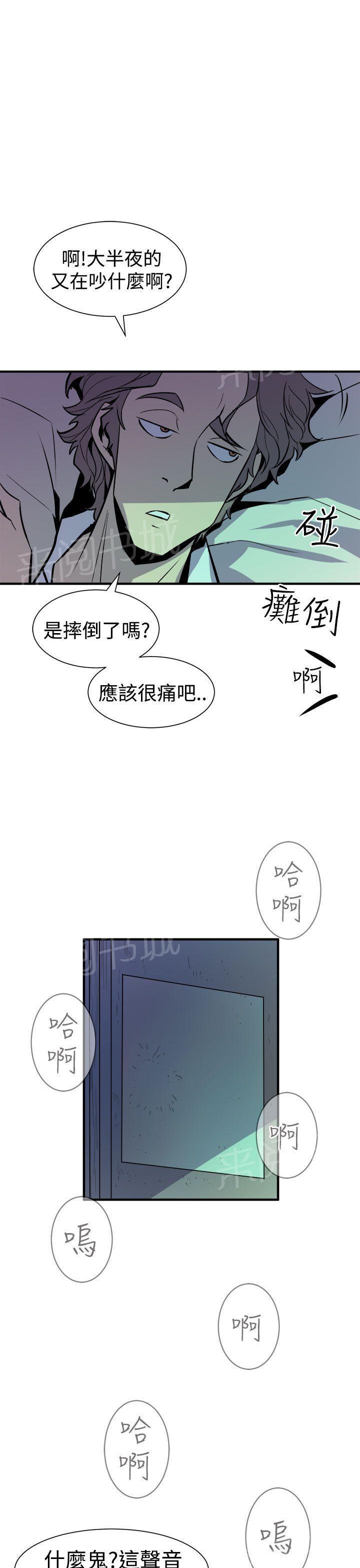 奇漫屋漫画韩漫全集-第16话 爆发无删减无遮挡章节图片 