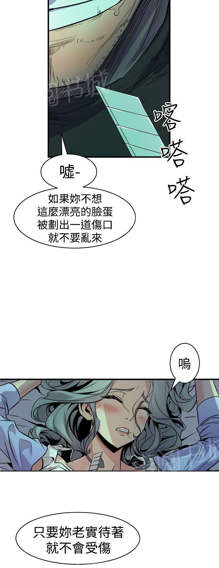 奇漫屋漫画韩漫全集-第17话 正义无删减无遮挡章节图片 