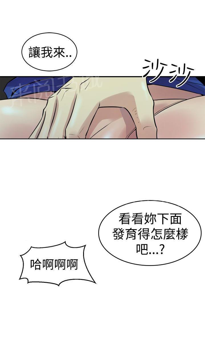 奇漫屋漫画韩漫全集-第17话 正义无删减无遮挡章节图片 