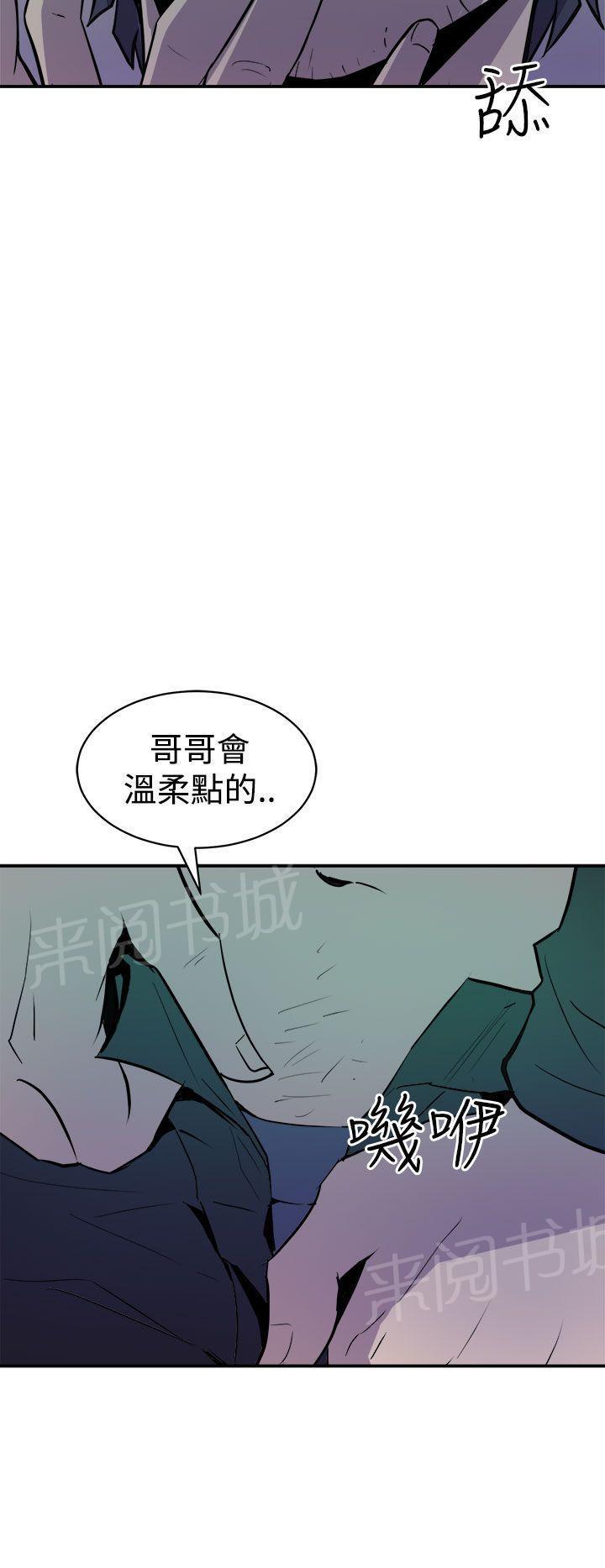 奇漫屋漫画韩漫全集-第17话 正义无删减无遮挡章节图片 