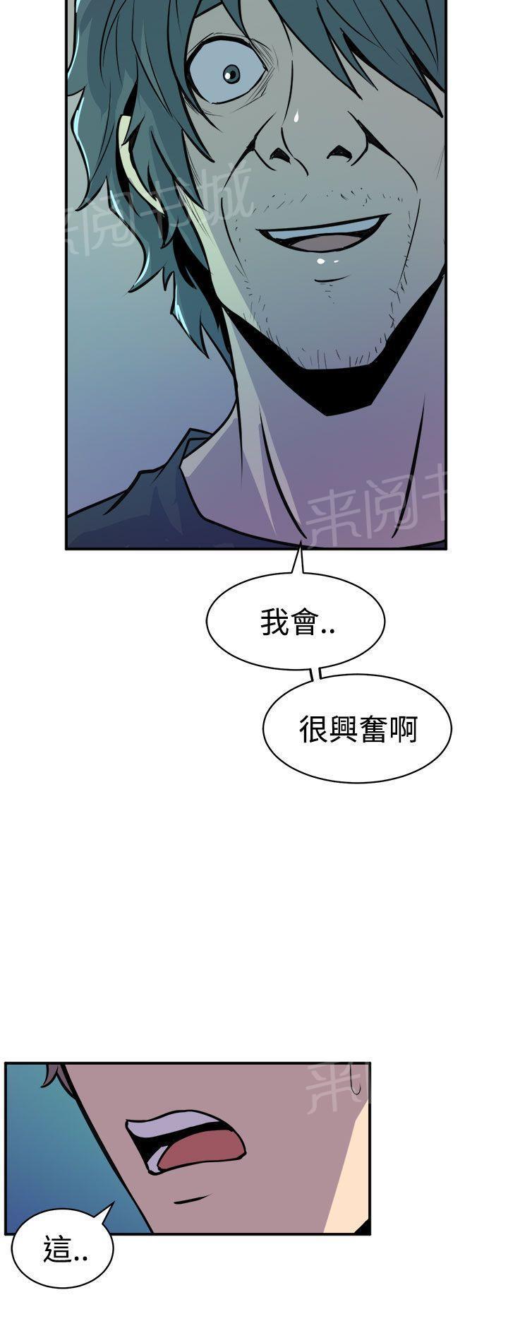 奇漫屋漫画韩漫全集-第17话 正义无删减无遮挡章节图片 