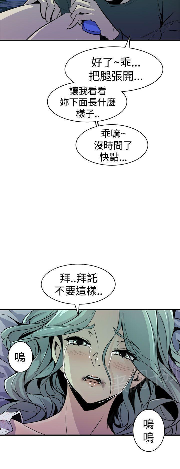 奇漫屋漫画韩漫全集-第17话 正义无删减无遮挡章节图片 