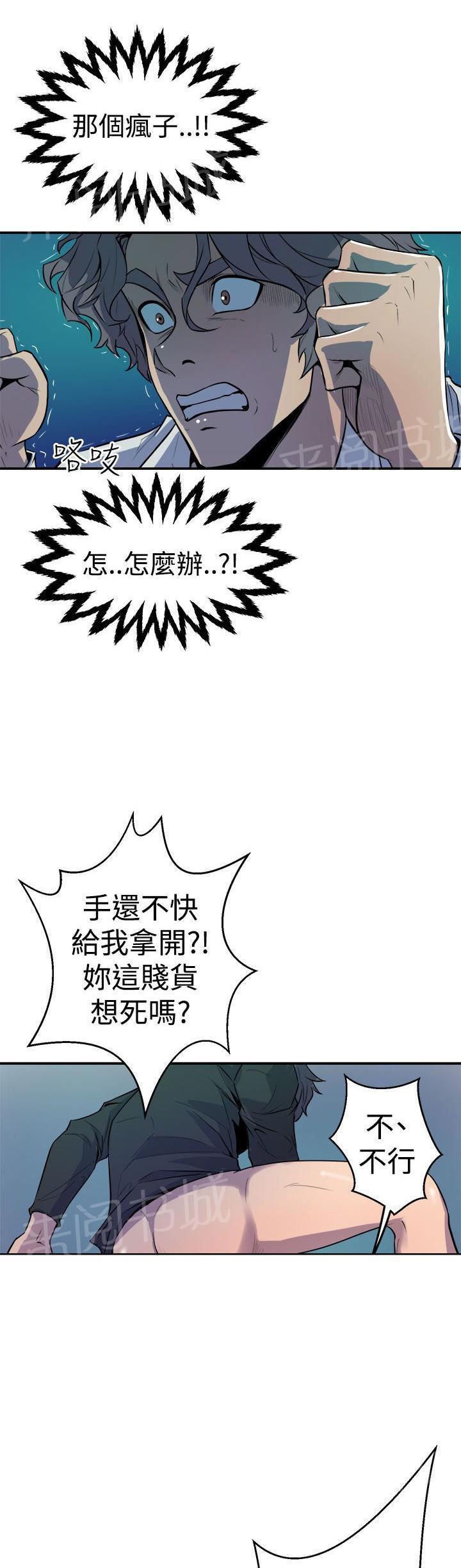 奇漫屋漫画韩漫全集-第17话 正义无删减无遮挡章节图片 