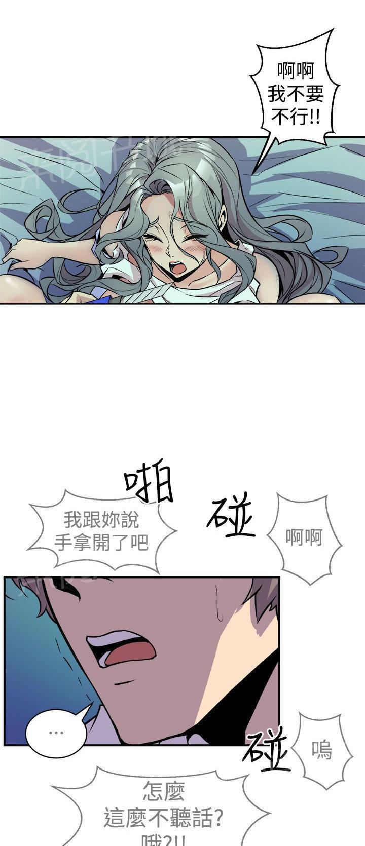 奇漫屋漫画韩漫全集-第17话 正义无删减无遮挡章节图片 