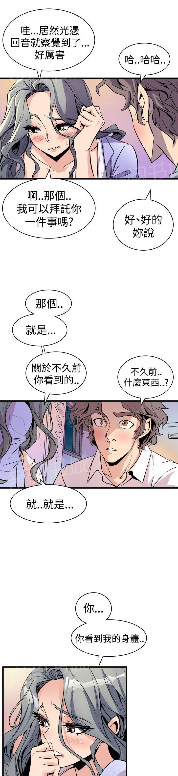 奇漫屋漫画韩漫全集-第19话 忘记无删减无遮挡章节图片 