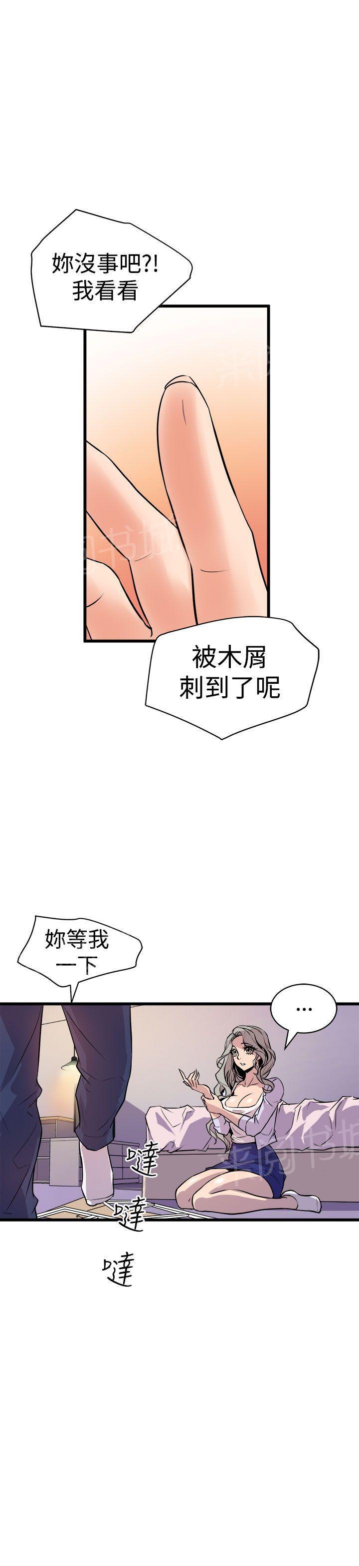 奇漫屋漫画韩漫全集-第19话 忘记无删减无遮挡章节图片 