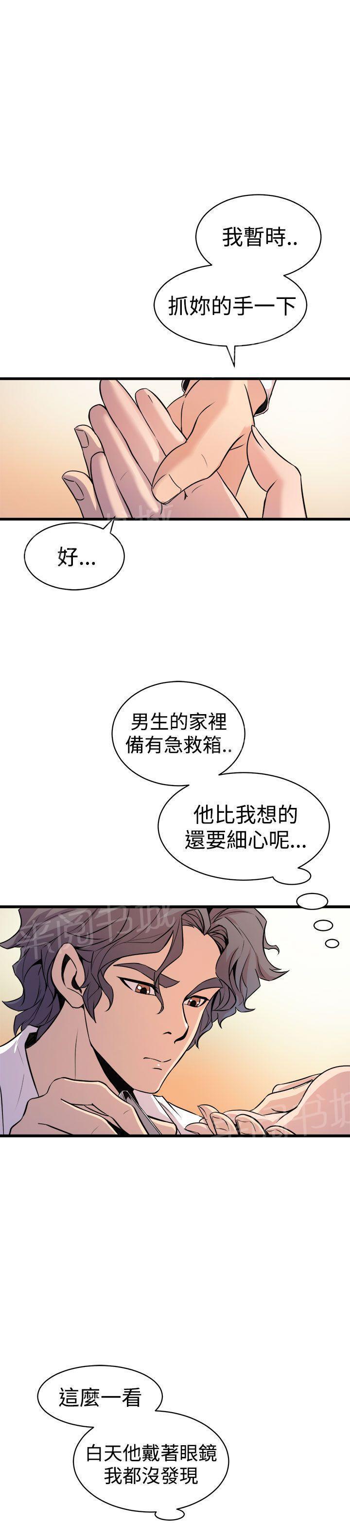 奇漫屋漫画韩漫全集-第19话 忘记无删减无遮挡章节图片 