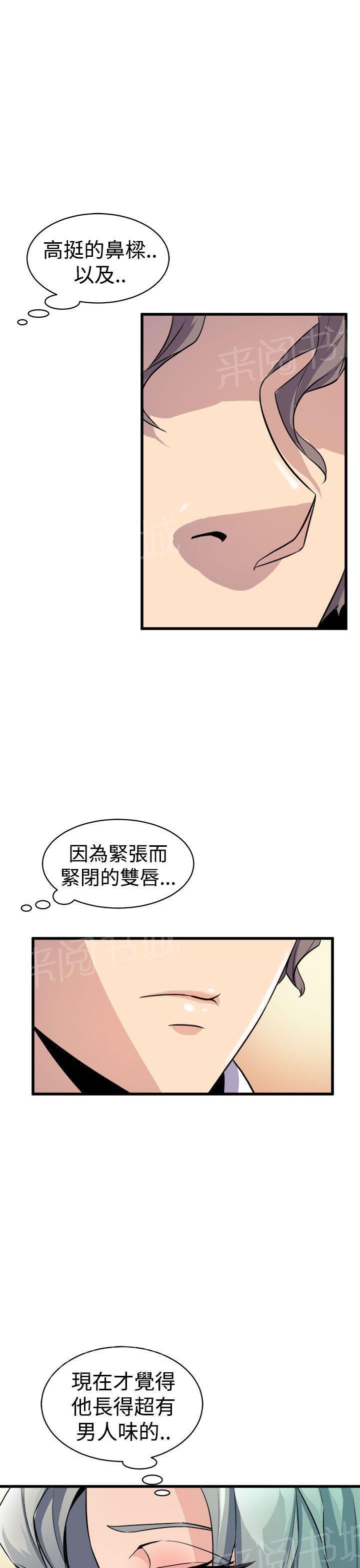 奇漫屋漫画韩漫全集-第19话 忘记无删减无遮挡章节图片 