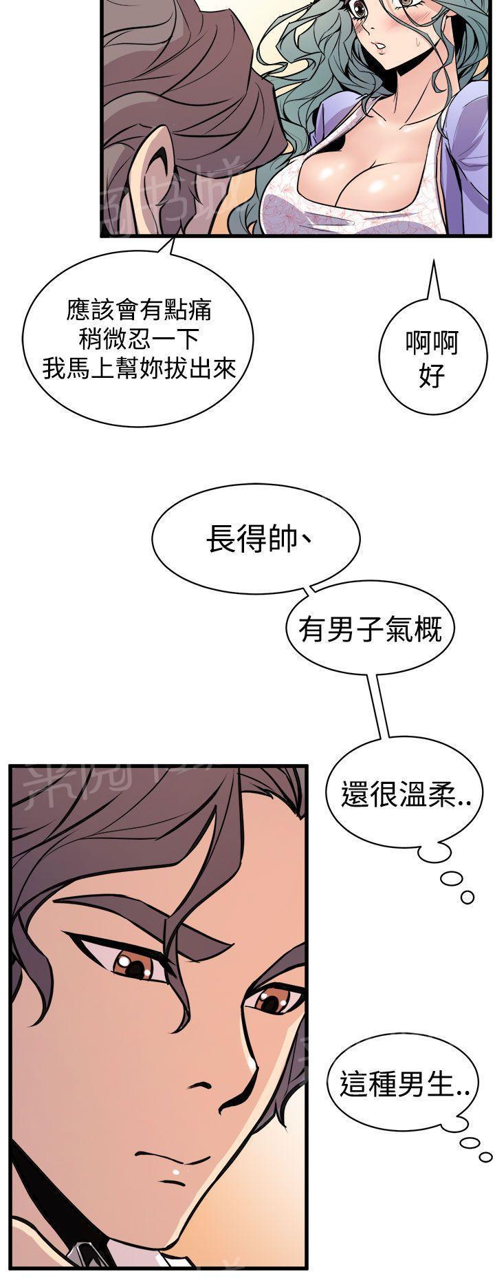 奇漫屋漫画韩漫全集-第19话 忘记无删减无遮挡章节图片 