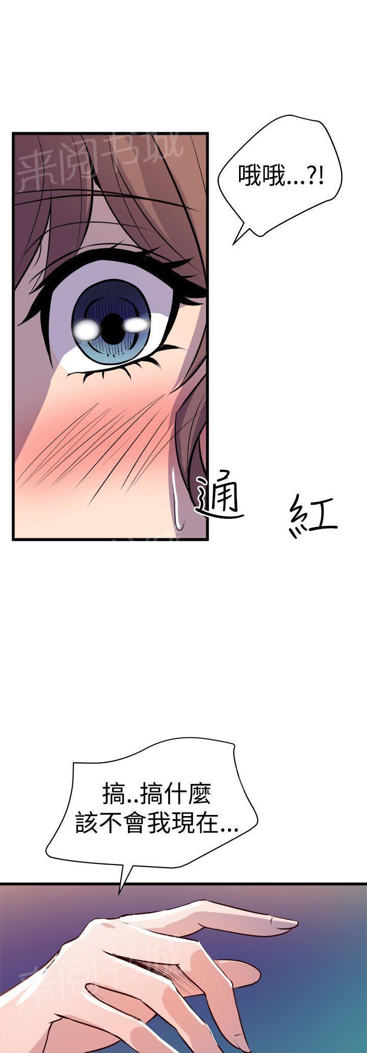 奇漫屋漫画韩漫全集-第21话 失眠无删减无遮挡章节图片 