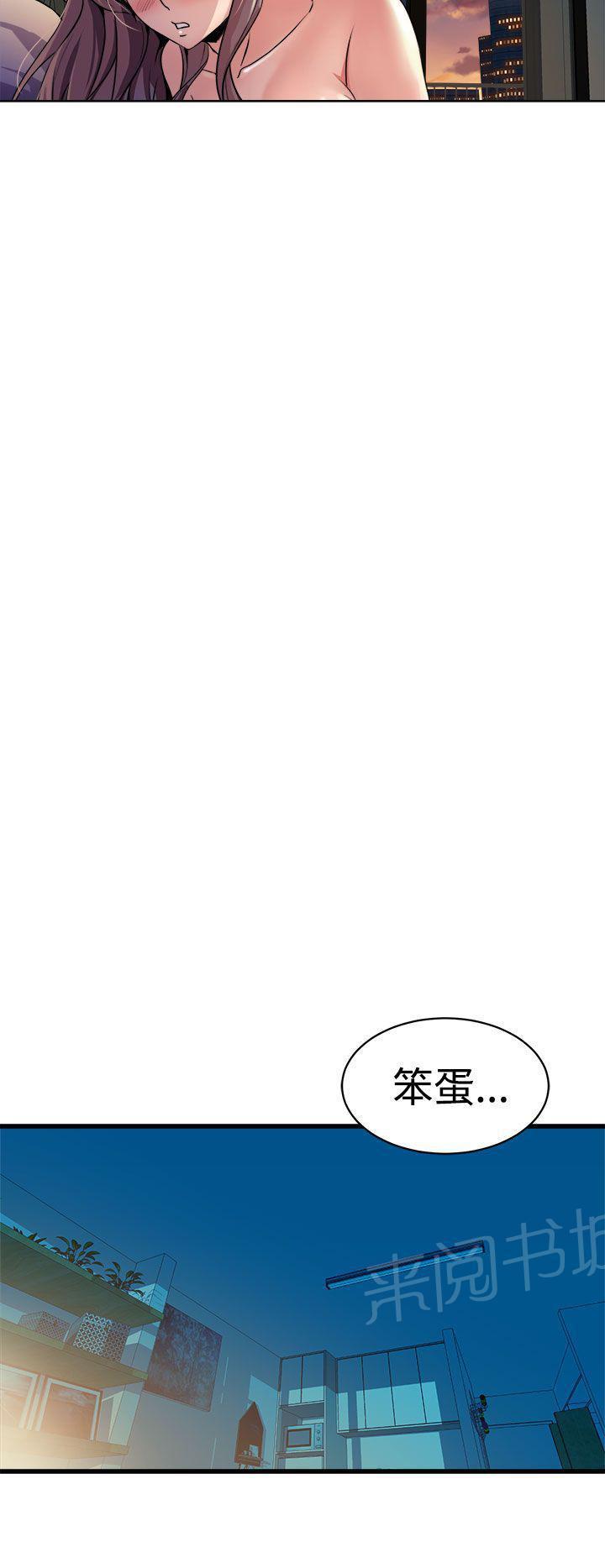 奇漫屋漫画韩漫全集-第21话 失眠无删减无遮挡章节图片 