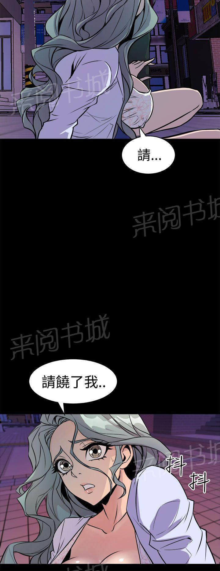 奇漫屋漫画韩漫全集-第22话 拥抱无删减无遮挡章节图片 