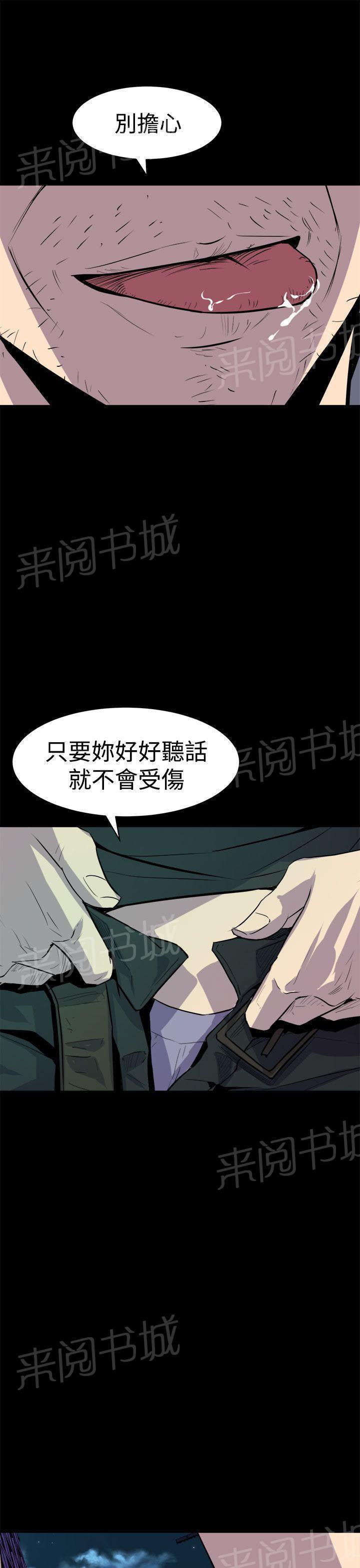 奇漫屋漫画韩漫全集-第22话 拥抱无删减无遮挡章节图片 