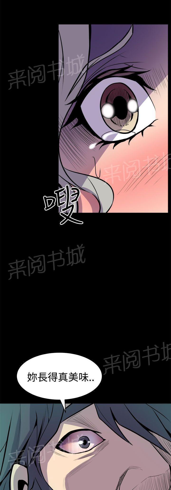 奇漫屋漫画韩漫全集-第22话 拥抱无删减无遮挡章节图片 