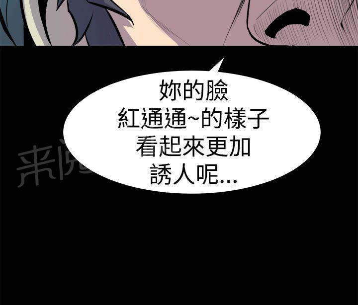 奇漫屋漫画韩漫全集-第22话 拥抱无删减无遮挡章节图片 