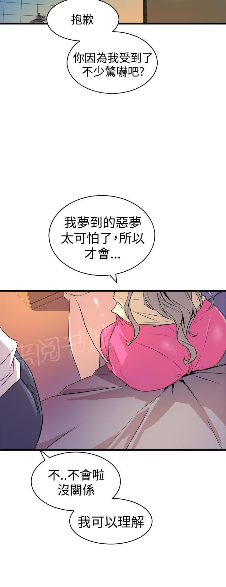 奇漫屋漫画韩漫全集-第23话 同床共枕无删减无遮挡章节图片 