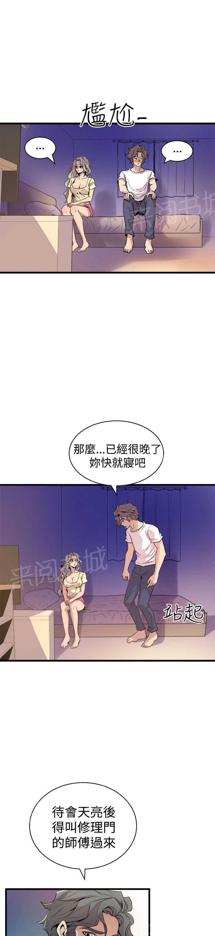 奇漫屋漫画韩漫全集-第23话 同床共枕无删减无遮挡章节图片 