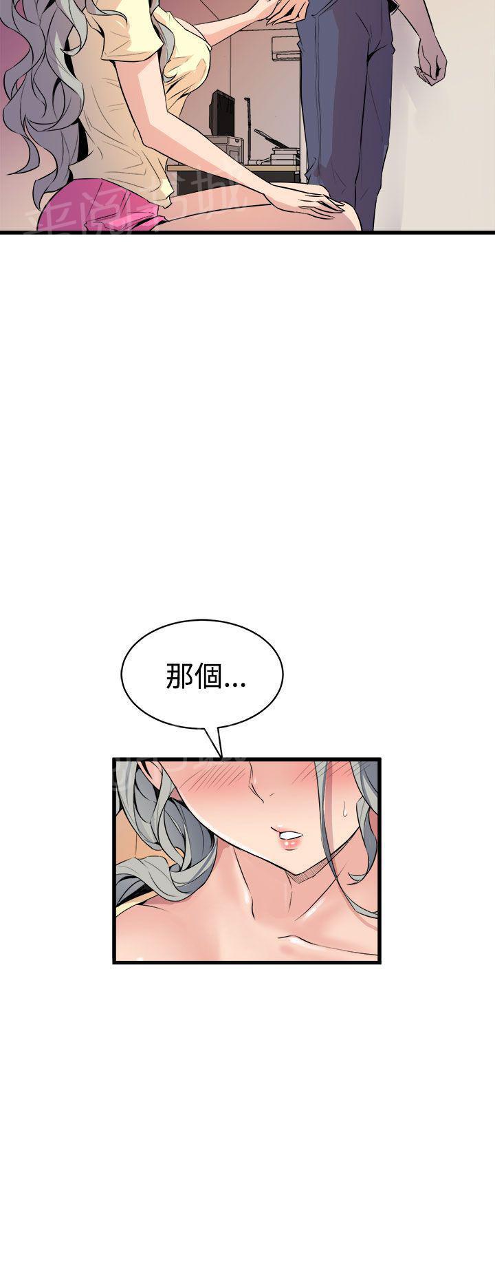 奇漫屋漫画韩漫全集-第23话 同床共枕无删减无遮挡章节图片 