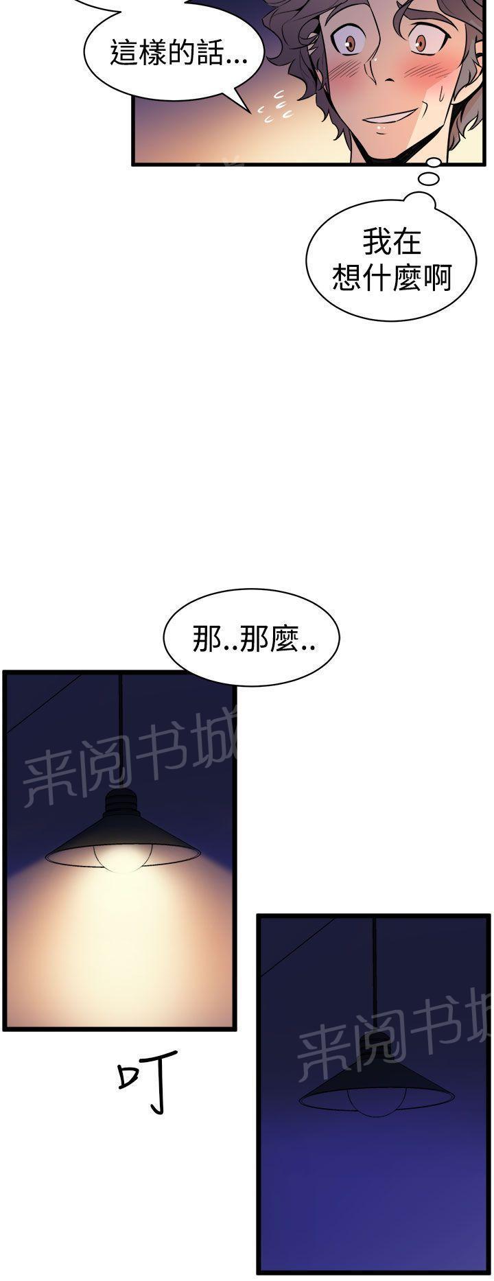 奇漫屋漫画韩漫全集-第23话 同床共枕无删减无遮挡章节图片 