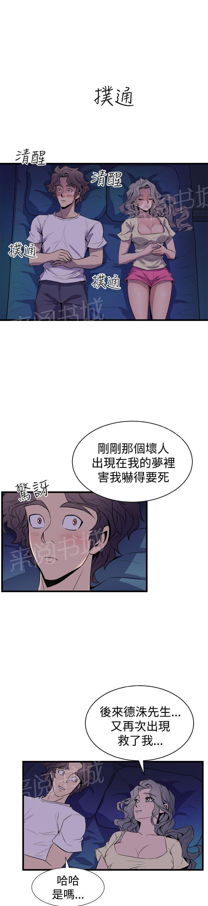 奇漫屋漫画韩漫全集-第23话 同床共枕无删减无遮挡章节图片 