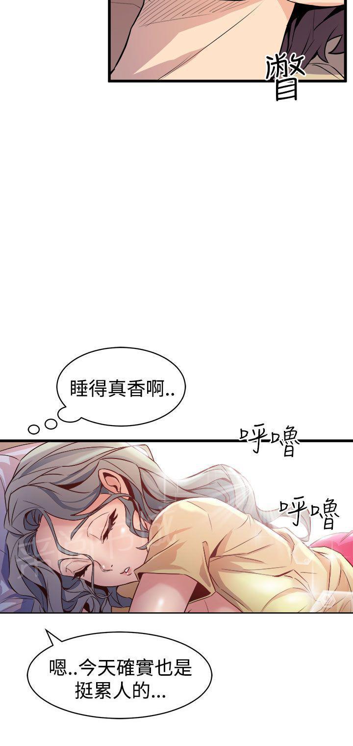 奇漫屋漫画韩漫全集-第23话 同床共枕无删减无遮挡章节图片 