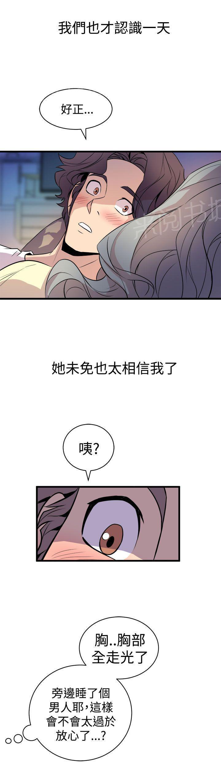 奇漫屋漫画韩漫全集-第24话 把持不住无删减无遮挡章节图片 