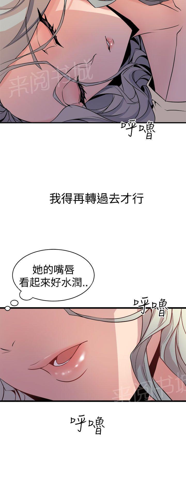 奇漫屋漫画韩漫全集-第24话 把持不住无删减无遮挡章节图片 