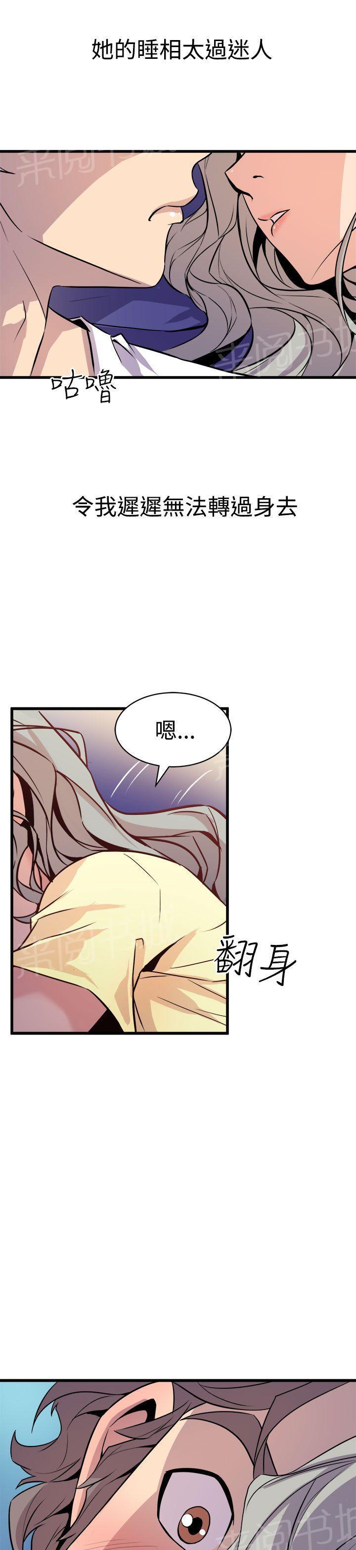 奇漫屋漫画韩漫全集-第24话 把持不住无删减无遮挡章节图片 