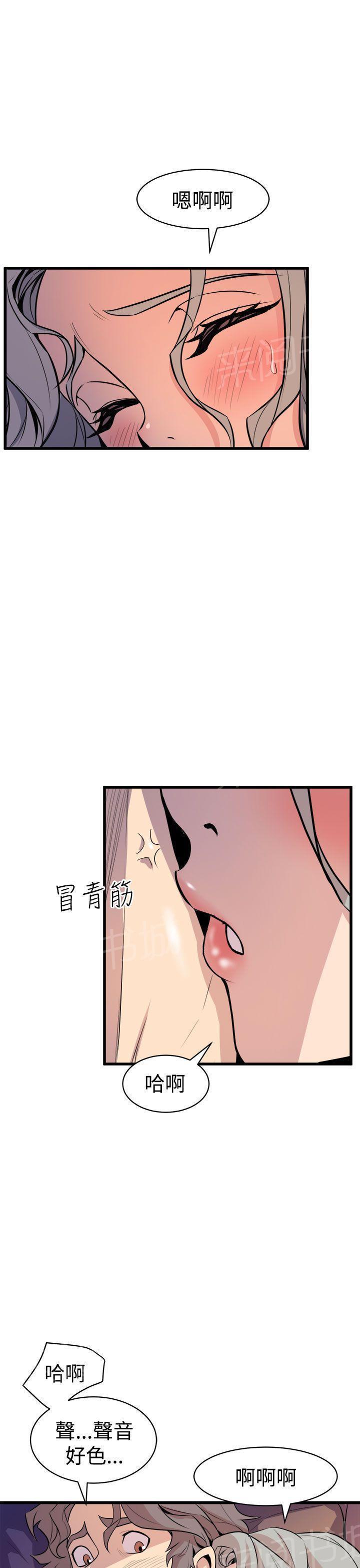 奇漫屋漫画韩漫全集-第24话 把持不住无删减无遮挡章节图片 