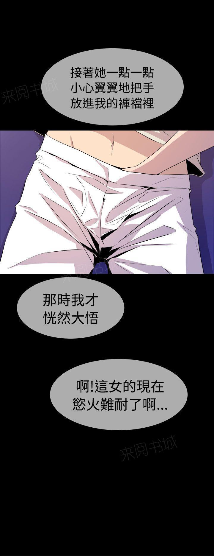 奇漫屋漫画韩漫全集-第25话 欲火无删减无遮挡章节图片 