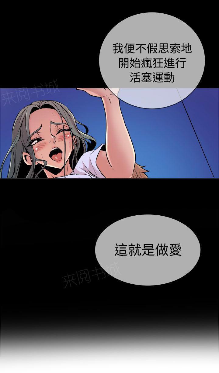 奇漫屋漫画韩漫全集-第25话 欲火无删减无遮挡章节图片 