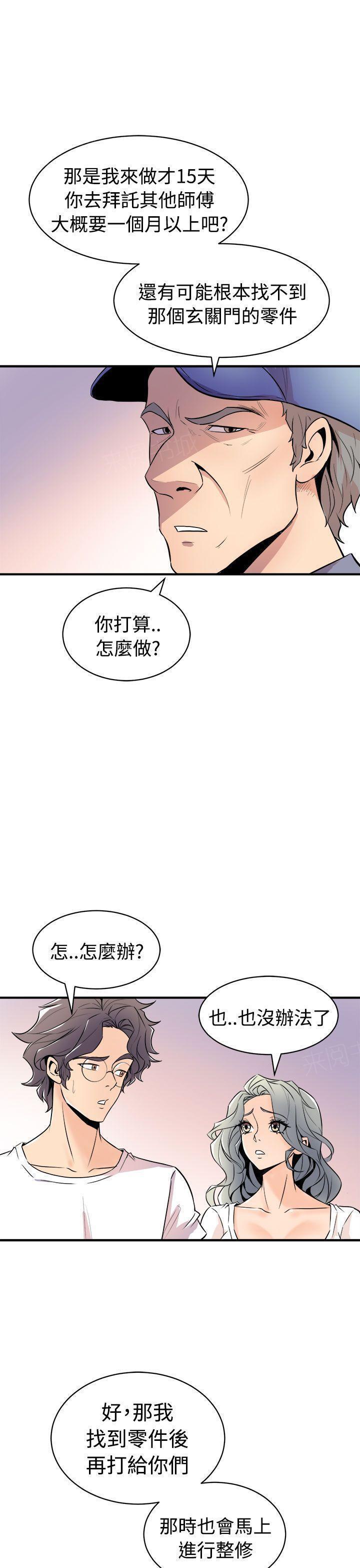 奇漫屋漫画韩漫全集-第26话 半个月无删减无遮挡章节图片 