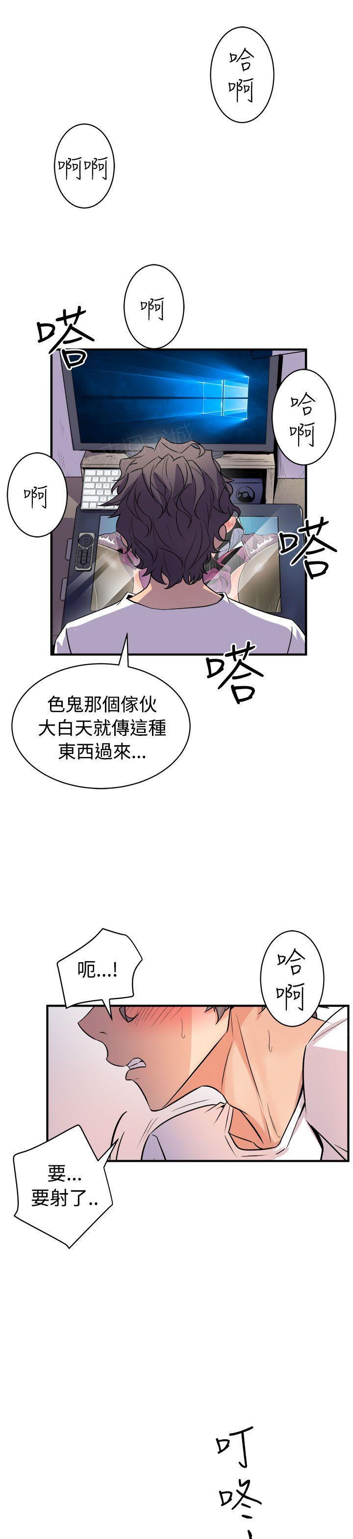 奇漫屋漫画韩漫全集-第27话 清晨来一发无删减无遮挡章节图片 