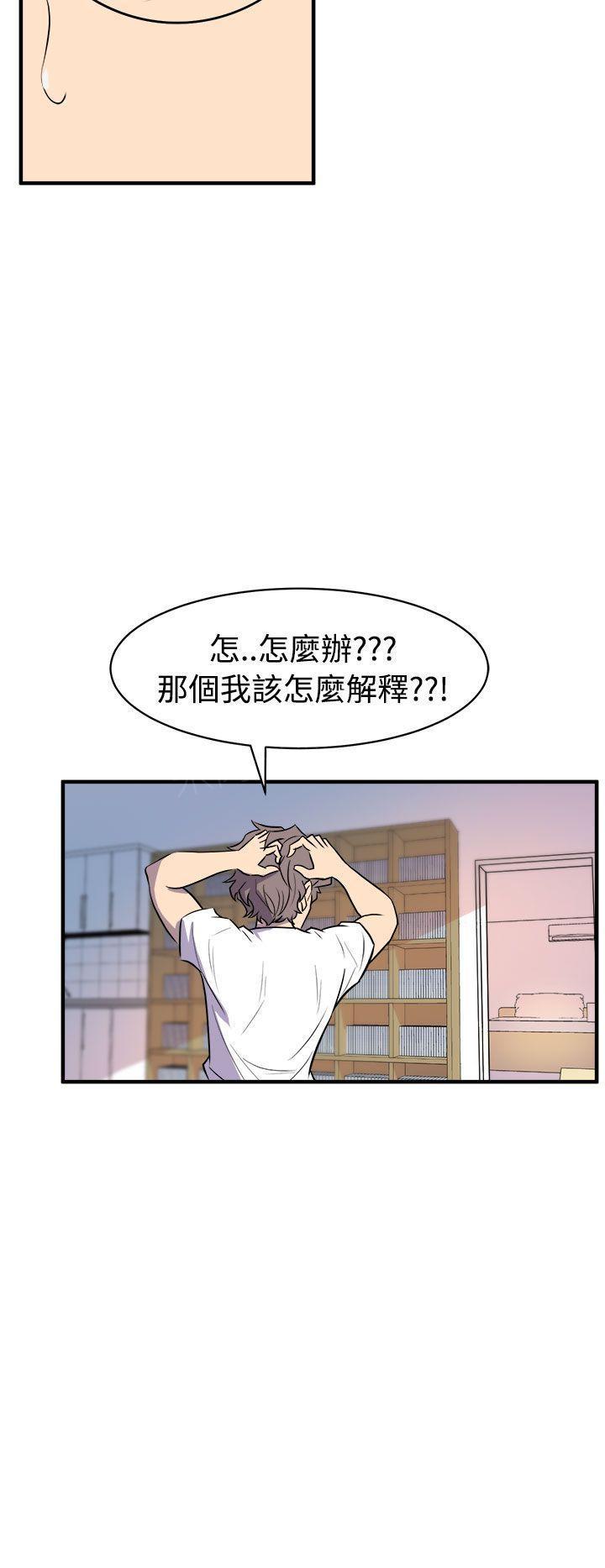 奇漫屋漫画韩漫全集-第27话 清晨来一发无删减无遮挡章节图片 