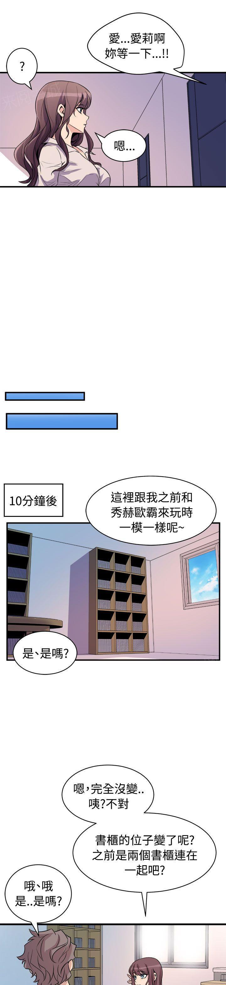 奇漫屋漫画韩漫全集-第27话 清晨来一发无删减无遮挡章节图片 