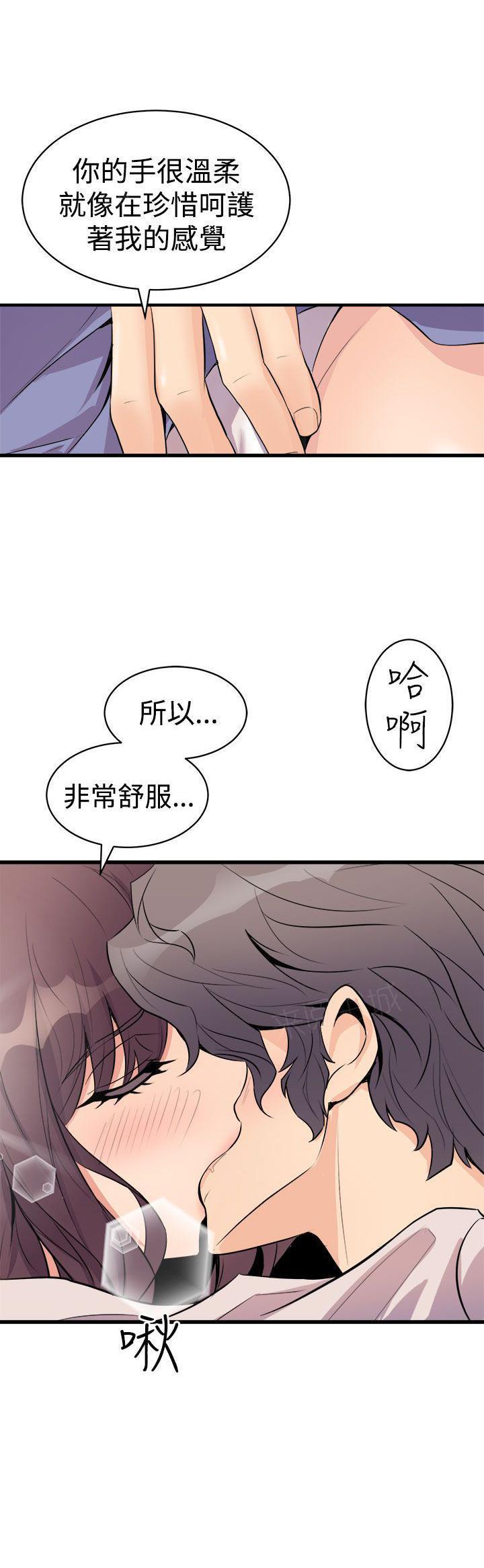 奇漫屋漫画韩漫全集-第29话 两情相悦无删减无遮挡章节图片 