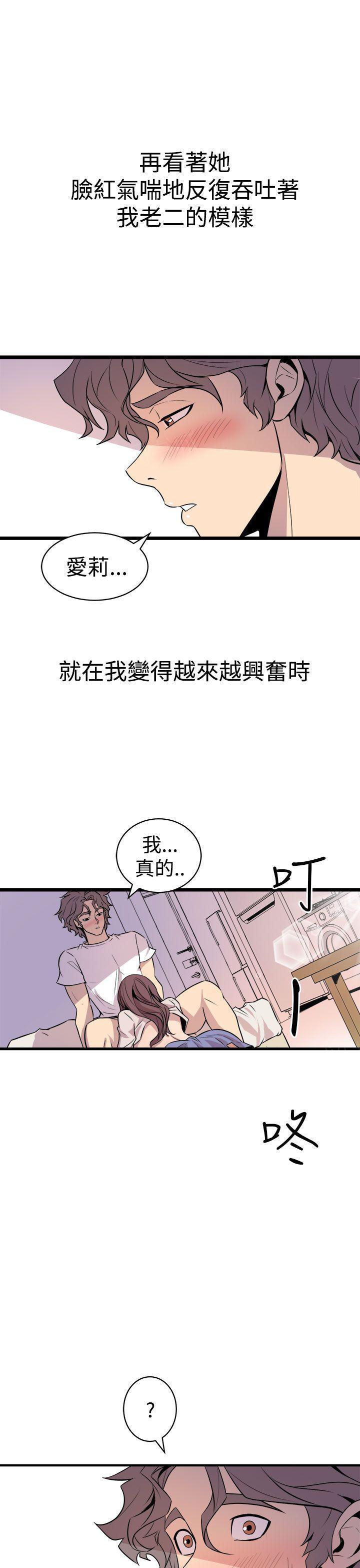 奇漫屋漫画韩漫全集-第29话 两情相悦无删减无遮挡章节图片 