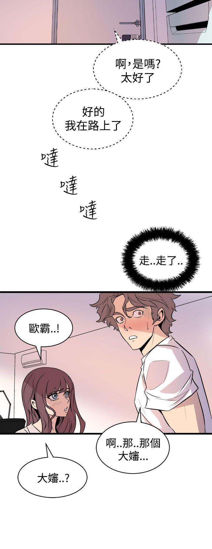 奇漫屋漫画韩漫全集-第29话 两情相悦无删减无遮挡章节图片 