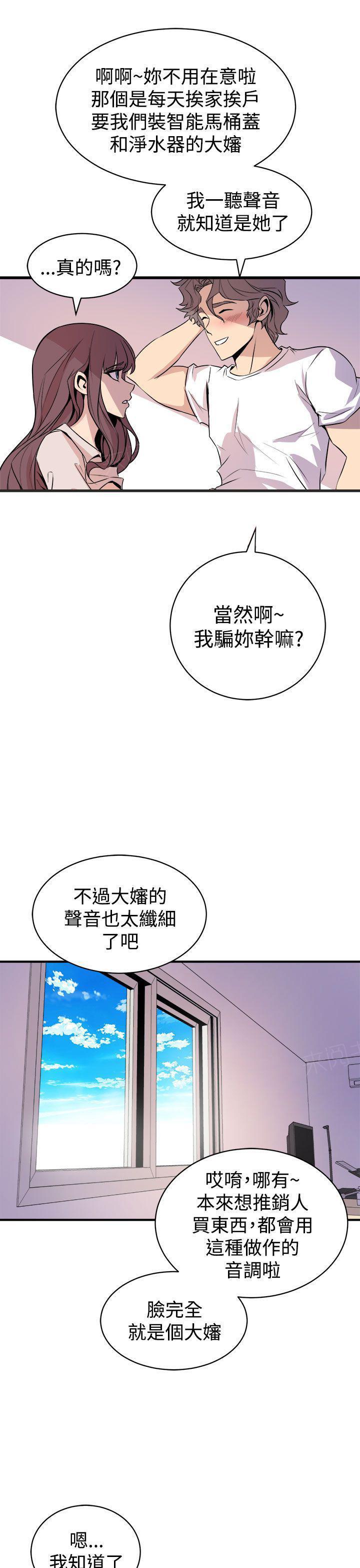 奇漫屋漫画韩漫全集-第29话 两情相悦无删减无遮挡章节图片 